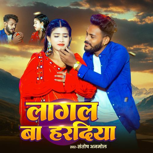 Lagal Ba Haradiya cover art