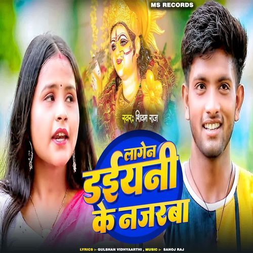 Lage Na Daiyani Ke Najarba