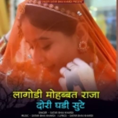 Lagodi mohhabat raja dori dhani sute