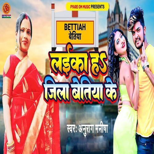 Laika Ha Jila Bettiah Ke