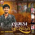 Lamka Ni Maa But Shakti