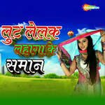 Lut Lelak Lahaga Ke Saman