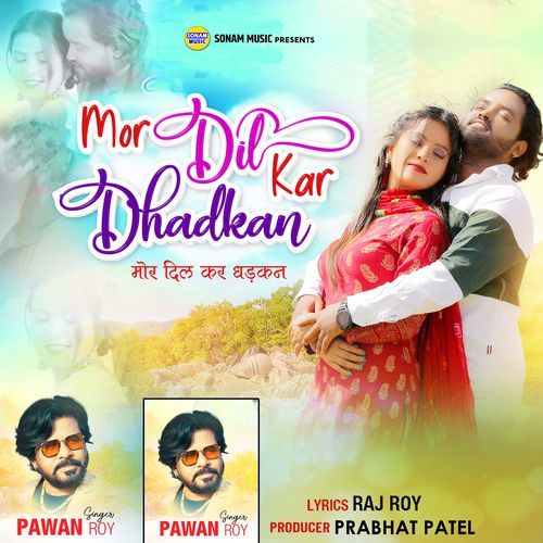 MOR DIL KAR DHADKAN