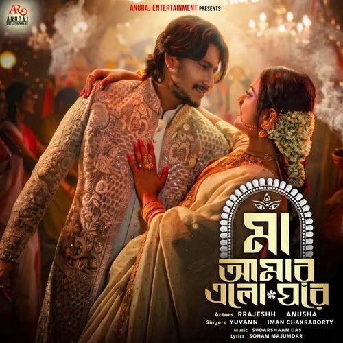 Maa Amar Elo Ghore (From Film Porospor)
