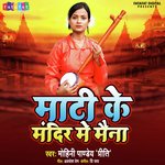 Maati Ke Mandir Me Maina (Bhojpuri)