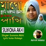 Mago Tumi Sokal Belar Ghum Vangano Pakhi