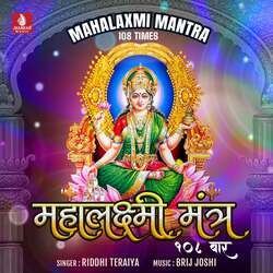 Mahalaxmi Mantra - 108 Times-PCNYch5CdFU