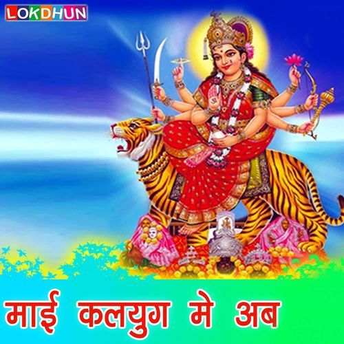 Nabratan Ke Din Niyrail