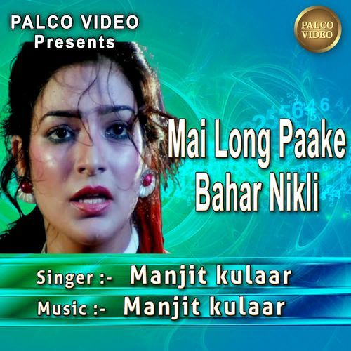 Mai Long Pa Ke Bahar Nikli