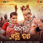 Malli Dhapa From Ananta