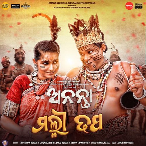 Malli Dhapa (From "Ananta")