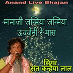Mamaji Janmiya Janmiya Ujjeni Re Mas