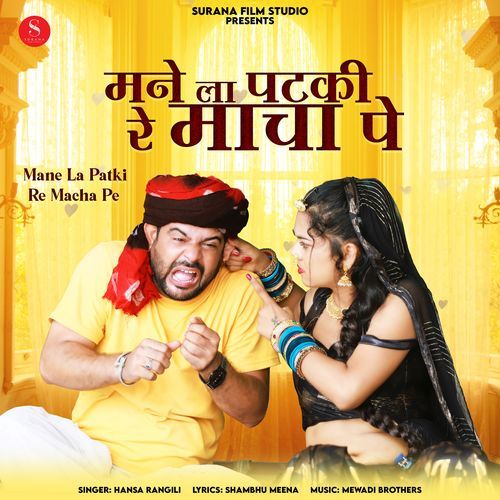 Mane La Patki Re Macha Pe