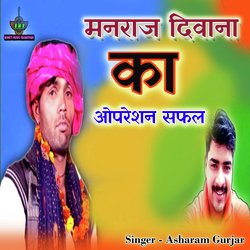 Manraj Diwana Ka Oparation Saphal-GCMdZDIdYFg