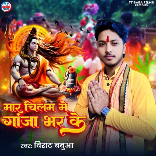 Mar Chilam Me Gaja Bhar Ke