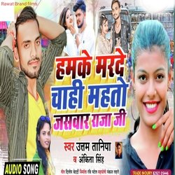 Marade Chahi Mahto Jasawar