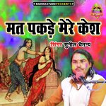 Mat Pakade Mere Kesh