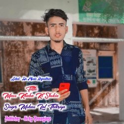 Mavo Khaba Ki Shokin (Rajasthani)