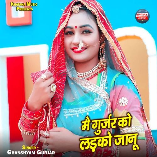 Me Gurjar Ko ladko Janu