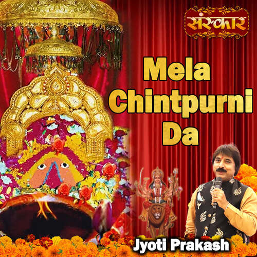 Mela Chintpurni Da