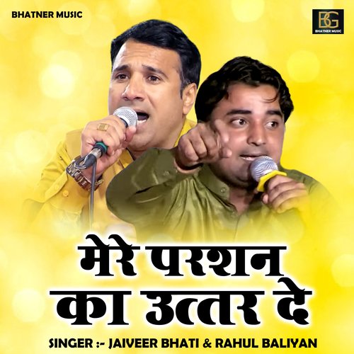 Mere Parshan Ka Uttar De