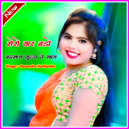 Mero yar bado badmash gunda je khas