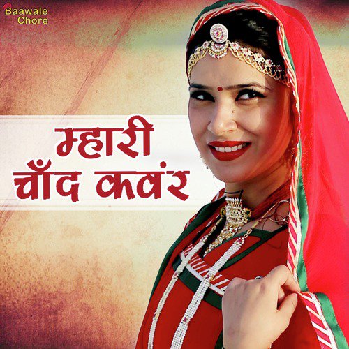 Mhari Chand Kanwar - Single