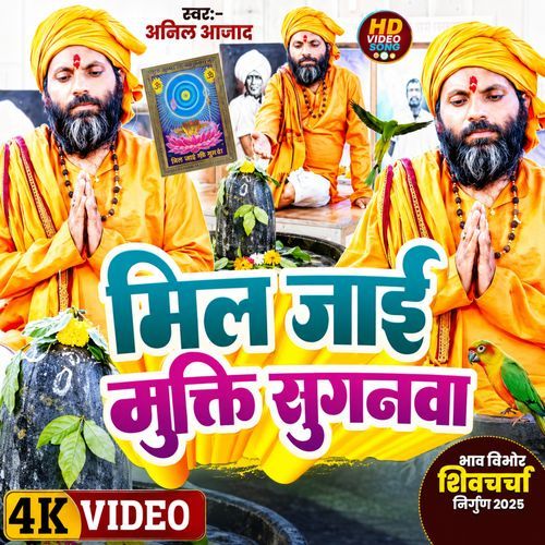 Mil Jai Mukti Suganawa
