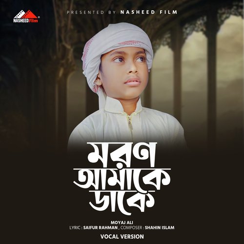 Moron Amake Dake (Vocal Version)