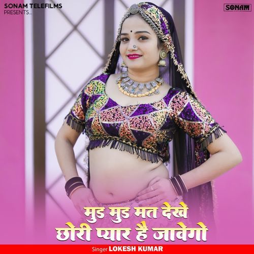 Mud Mud Ke Mat Dekhe Chhori Pyar Hai Jabego