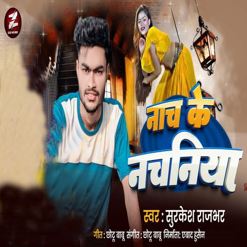 Nach Ke Nachaniya