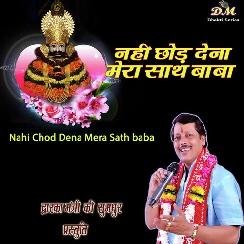 Nahi Chod Dena Mera Sath Baba