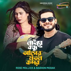 Naire Bondo Ager Moto Kodor