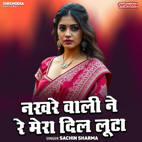 Nakhre Wali Ne Re Mera Dil Loota