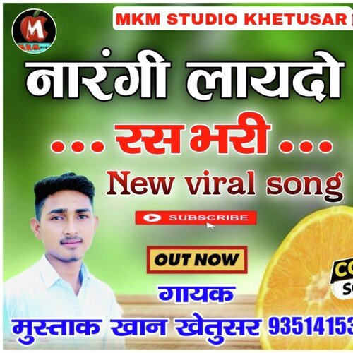 Narangi Laydo Ras Bhari