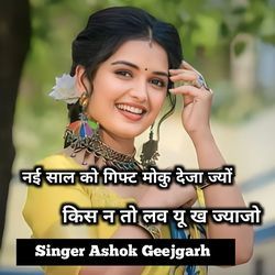 Nayi Saal Ko Gift Moku Deja Jyo Kis N To Love You Kh Jyajo-HhAFAwNxen0