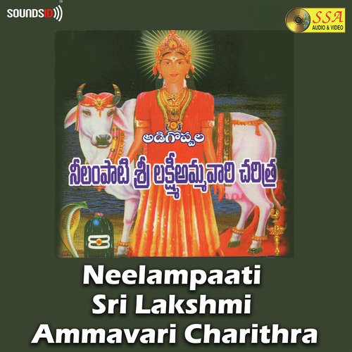 Neelampaati Sri Lakshmi Ammavari Charithra Pt B