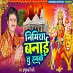 Nimiya Banai Tu Hamake