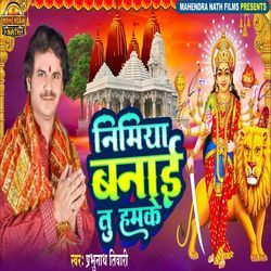 Nimiya Banai Tu Hamake