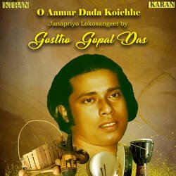 O Aamar Dada Koichhe - Janapriyo Lokosangeet By Gostho Gopal Das