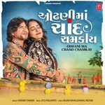 Odhani Ma Chand Chamkay