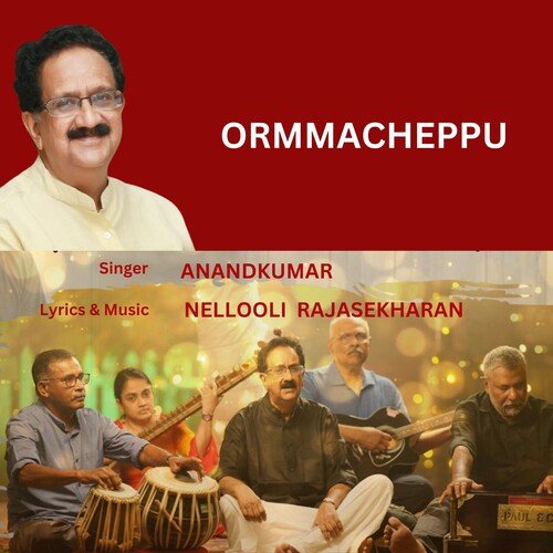 Ormmacheppu