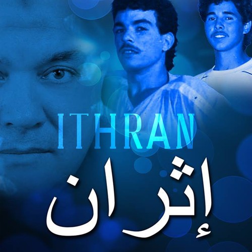 TÉLÉCHARGER ITHRAN MUSIC