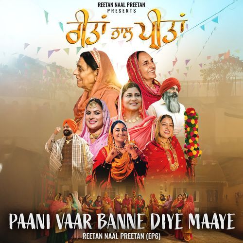 Paani Vaar Banne Diye Maaye - Reetan Naal Preetan (Episode 06)