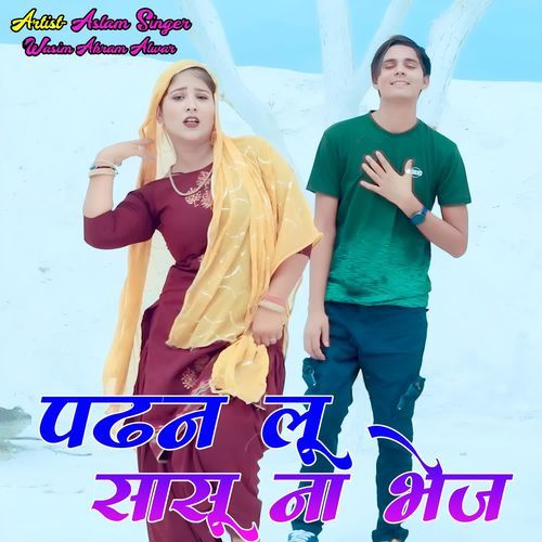 Padan Lu Sasu Naa Bhej