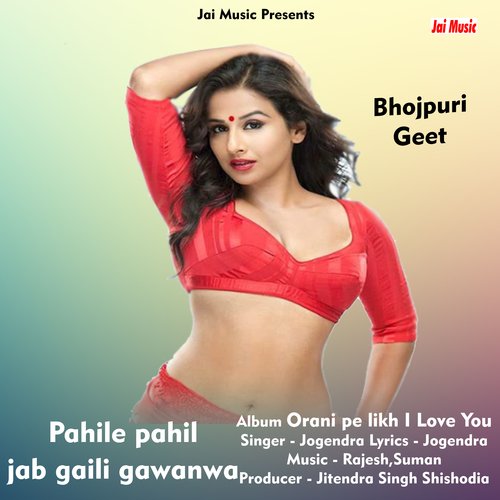 Pahile pahil  jab gaili gawanwa (Hindi Song)