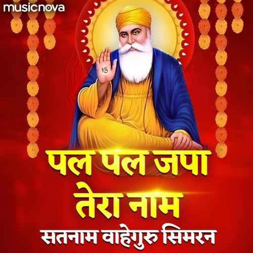 Pal Pal Japa Tera Naam - Satnam Waheguru Simran