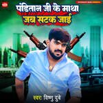 Panditan Ji Ke Matha Jab Satak Jai