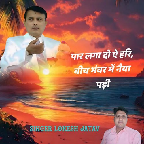 Par Lga Do A Hari Bich Bhavr Me Neya Padi