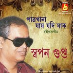 Patrokhana Jay Jodi Jak